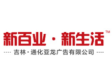 長(zhǎng)春網(wǎng)站建設(shè),長(zhǎng)春網(wǎng)站設(shè)計(jì),長(zhǎng)春網(wǎng)站制作,O2O整合,長(zhǎng)春SEO,長(zhǎng)春微信營(yíng)銷(xiāo),長(zhǎng)春網(wǎng)絡(luò)公司